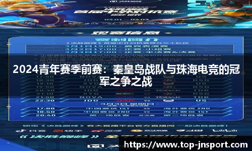 江南体育